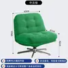 Sillón Sofá de Moda Listo para Usar del Fabricante, Giratorio, Adecuado para Sala de Estar, Balcón, Apartamento Pequeño, Sillón Individual, Elegante Sillón de Ocio para Uso Doméstico
