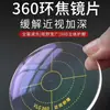 Lentes de Enfoque en Anillo 360 para Niños, Estudiantes y Adolescentes Lentes de Enfoque en Anillo Ultra-Delgados 1.67 con Filtro de Luz Azul para Adolescentes con Miopía de Enfoque Completo