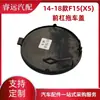 Modelo 14-15 X5F15 Cubierta del Gancho de Remolque del Parachoques Delantero Cubierta del Gancho de Remolque del Parachoques Delantero 51117378591
