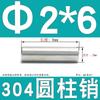 Acero inoxidable 304 pasador cilíndrico pasador de localización pasador de fijación de eje óptico pasador sólido m3 m5 m6 m8 m10 pasador cilíndrico