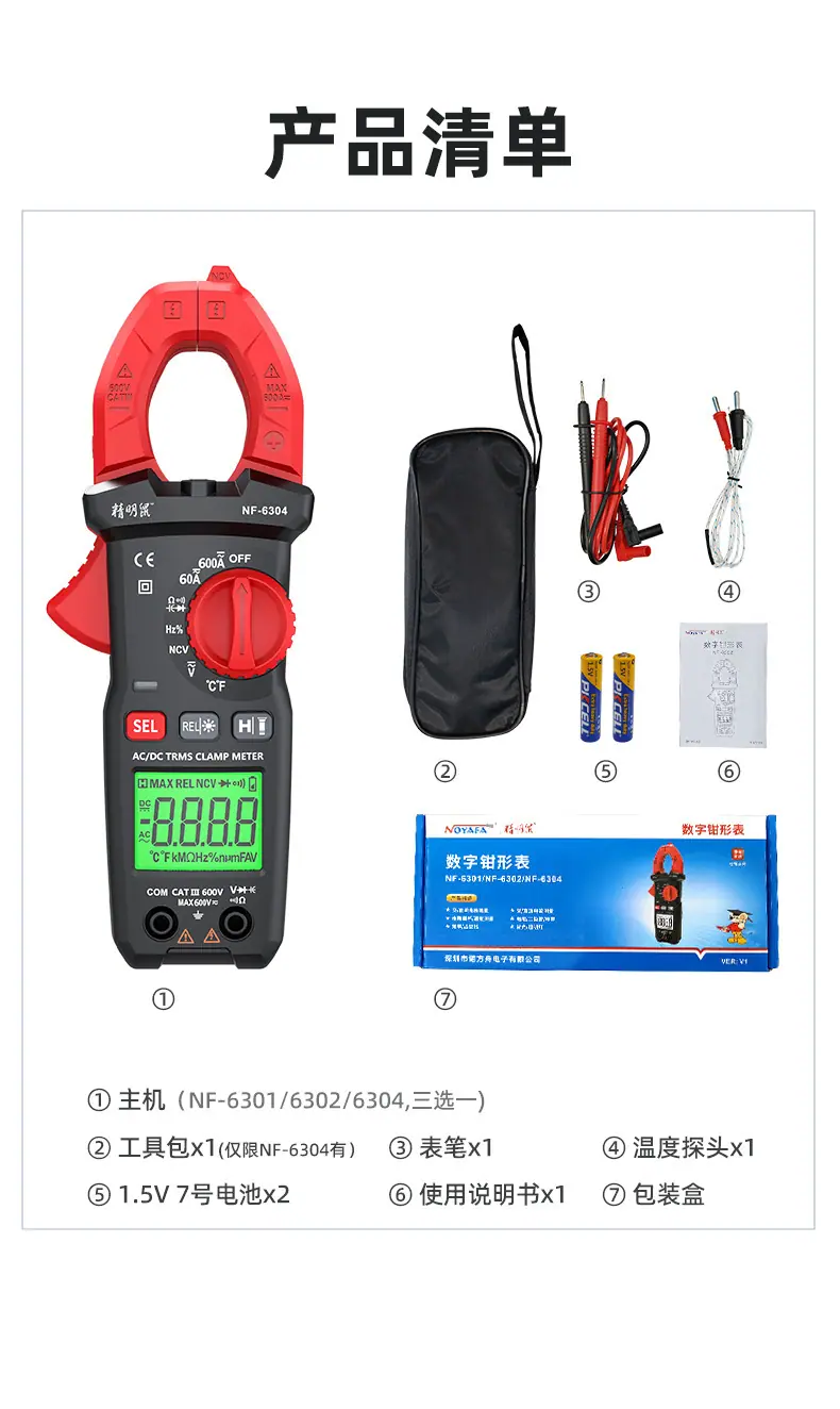 NF-6301系列-详情页-2_17
