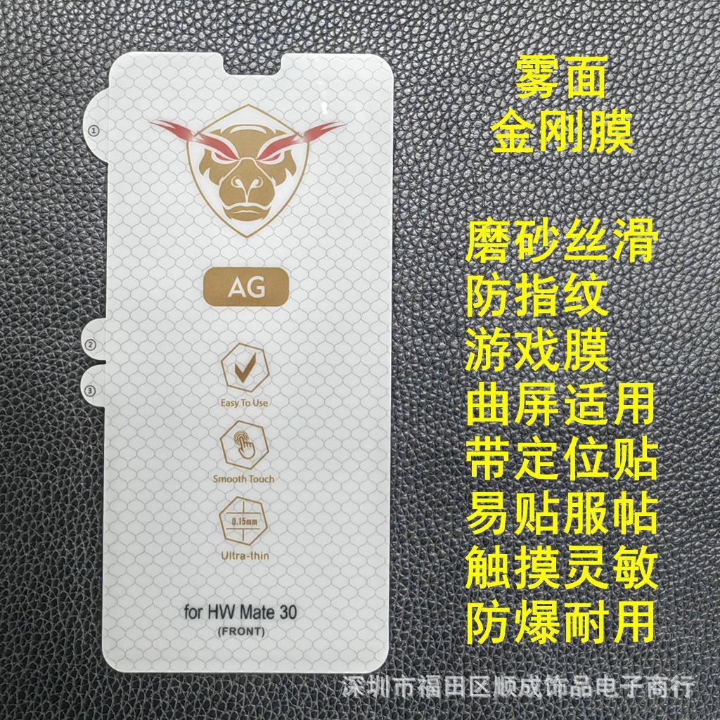 22 磨砂 华为 MATE30