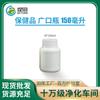 Botella de plástico blanca de boca ancha, 150 ml/g/ml, para cápsulas, de gran capacidad, para medicamentos