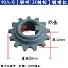 Ma Shi Jia Jia V886 Rueda Única Ocho Ruedas Alimentador Piezas Catálogo Reparación Madera Material Alimentación Máquina Piezas Estándar