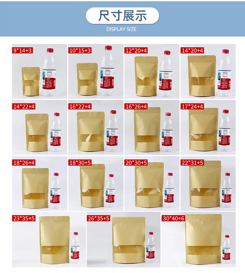 高清牛皮纸开窗自立袋_03