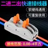 Terminal Conector de Cable Spl-2 para Luminarias, Conector de 2 Posiciones, Dos Entradas Dos Salidas, Núcleo de Cobre Retardante de Llama, Conexión Rápida, Tipo de Enchufe Directo