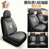 Modelo nuevo 2026, fundas de asiento de coche todo incluido para mujer, con diseños de dibujos animados, hechas de cuero de plena flor transpirable, lindas y adecuadas para todas las estaciones