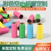 Tubos cilíndricos huecos de papel kraft de colores, tubos cilíndricos rectos para pósters, tubos redondos de papel kraft, contenedores de papel, hechos a medida para empaques de obras de arte y entrega exprés