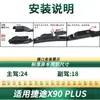 Adecuado para Limpiaparabrisas de Coche Jietu X90 Plus, Plumas Limpiaparabrisas de Goma Silenciosas Sin Marco Multifuncionales Específicas para el Coche