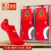 Calcetines rojos invisibles para hombre boda año de nacimiento calcetines rojos verano calcetines de barco carácter Xi calcetines de hombre empaque independiente