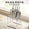 [Novos Clientes Ganham Desconto Instantâneo de 5 Yuan] Suporte para Facas de Aço Inoxidável, Rack para Facas de Cozinha, Suporte para Tábuas de Corte, Rack de Drenagem, Rack de Armazenamento para Facas