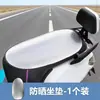 Funda de Asiento para Vehículo Eléctrico Impermeable a Prueba de Sol Funda de Asiento para Motocicleta Funda de Asiento de Cuero para Bicicleta Eléctrica Funda de Asiento de Cuero para Pedales Aislamiento Térmico