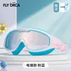 Gafas de natación para niños, impermeables profesionales, antivaho, galvanizadas, marco grande, tapones para los oídos integrados, equipo de natación protector al por mayor