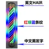 Caja de luz para salón de peluquería luz giratoria para peinado de cabello barbería luz giratoria salón de peluquería luz giratoria salón de peluquería barbería colgante exterior impermeable súper brillante