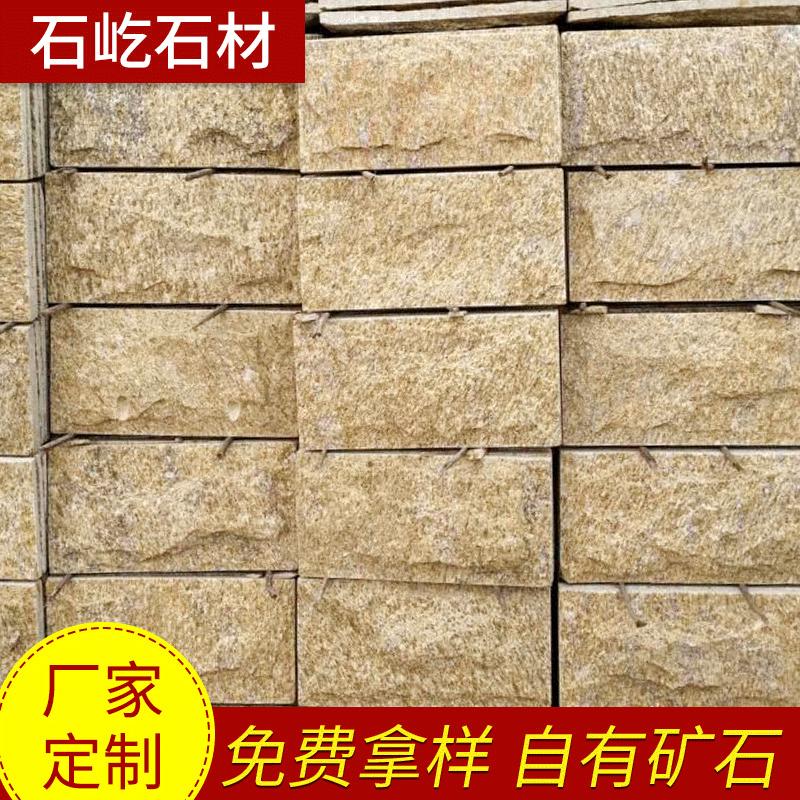 300 600虎皮黄自然板岩文化石 外墙装修蘑菇石外墙砖面砖