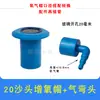 Tampa de oxigênio para tanque de peixes de frutos do mar, junta de oxigênio de PVC, tubo de plástico para aquário, cabeça de fornecimento de oxigênio, tampa de oxigênio de plástico com