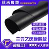 Placa de caucho EPDM negra, almohadilla de caucho EPDM resistente al agua y al envejecimiento, placa de caucho EPDM con alta absorción de impactos elástica.