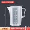 Tienda de Té de Leche Cubo Cilindro Graduado de Plástico Capacidad en Gramos Taza Medidora Taza Comercial Lote con Balanza Taza Grande Medida para Hornear