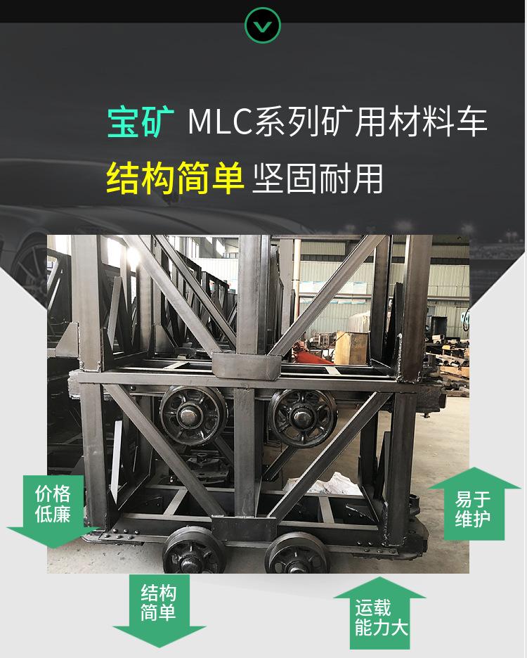 矿用材料车