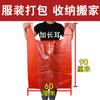 Saco Plástico Atacado Frete Grátis Grande Vermelho Espessado Saco de Embalagem Grande Saco Conveniente tipo Sacola de Coleta Saco de Mão para Roupas