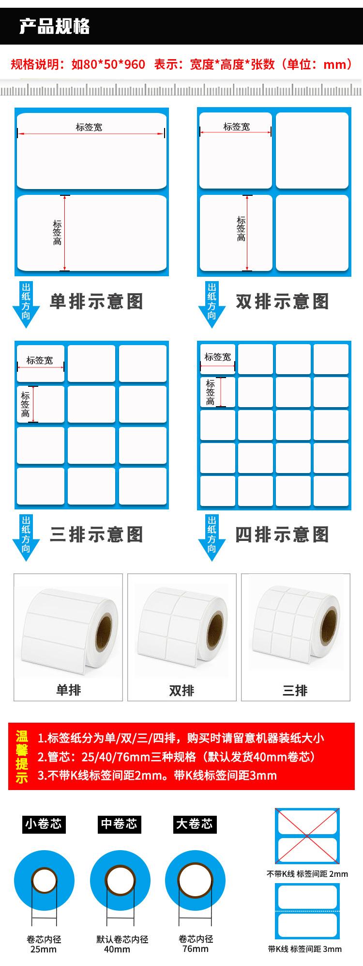 可移热敏不干胶_04.jpg