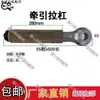 Barra de Reboque de Trator Eixo de Tração de Reboque Acessórios para Trator Ningbo Gancho de Tração Puxador de Tração