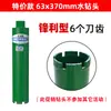Broca de Diamante para Perforación con Agua de Grado Industrial Xionglue Abridor Rápido de Agujeros Máquina Perforadora de Agua Aire Acondicionado Concreto Ampliador de Agujeros de Diamante Broca de Agua