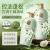 Shampoo Perfumado Suave de Gardênia Hanfen Macio e Sedoso Limpeza Profunda Fragrância de Perfume Longa Duração