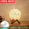 Lámpara de Mesa Estilo Ins para Dormitorio, Luz Nocturna Ambiental, Pequeña Bola de Ratán Proyección Cielo Estrellado para Niños Luz para Dormir con Control Remoto y Atenuación