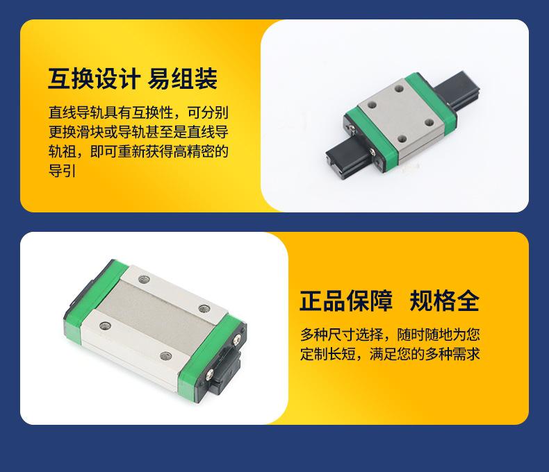套版---微型导轨滑块_11.jpg