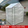 Tampa de grade para casa de flores tampa transparente tampa de fábrica para casa de jardim tampa de PVC transparente acessórios para casa de flores