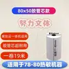Papel Térmico para Caja Registradora 80x40 Papel para Recibos de Supermercado Meituan Takeaway Rollo de Papel 80x80x60 Papel para Caja Registradora de Cocina
