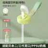 Adecuado para Accesorios de Tapa para Biberones Pigeon, Tapa Selladora para Vaso de Agua, Tapa de Transformación de Boca Ancha de Segunda y Tercera Generación, Tapa de Almacenamiento