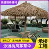 Sombrilla de playa de simulación para exteriores, sombrilla de paja, sombrilla para villa, patio, piscina, sombrilla de paja para ocio, sombrilla tipo hongo