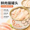 Comida Úmida para Gatos Filhotes e Adultos, Suplemento Nutricional Completo, Latas Hidratantes de Carne de Atum 85g, Petiscos, 24 Latas, Suprimentos para Pets