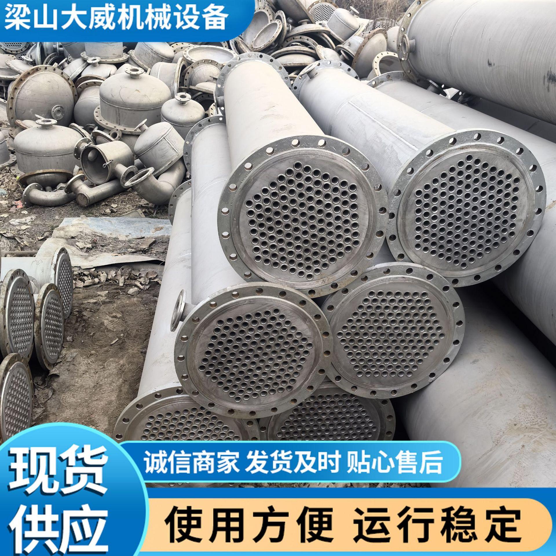 列管冷凝器