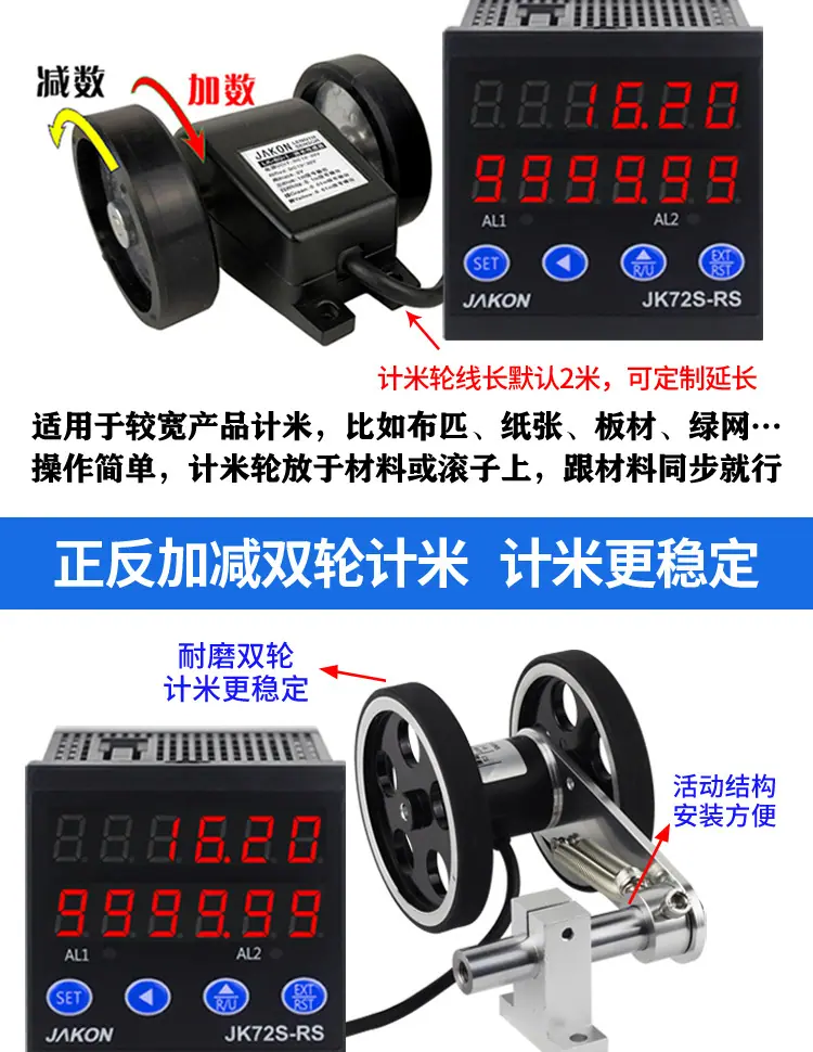 通讯计米_11.jpg