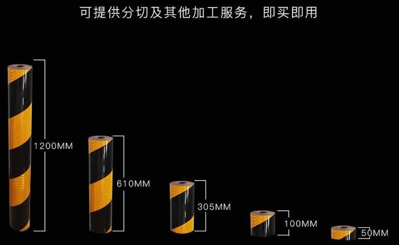微棱镜结构斜纹红白EGP反光膜 电力防撞设施黄黑反光警示贴