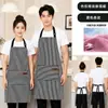 Fábrica de Origem de Aventais Wuhan Xixi: Aventais com Logo Personalizado para Catering, Chá de Leite, Culinária, Roupa de Trabalho em Algodão Tingido na Massa para Homens e Mulheres