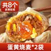 Shumai auténtico de piel de papel de Suzhou, desayuno, semi-terminado, bollos congelados, tienda insignia, shumai de arroz glutinoso de piel fina para estudiantes con yema de huevo