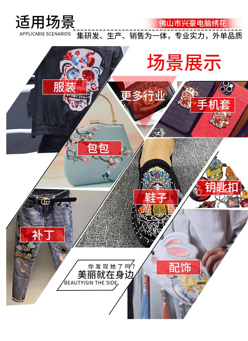 兴豪详情图_07