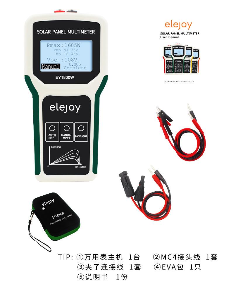 万用表、光伏万用表、太阳能万用表、光伏专用万用表、高电压万用表、真有效值光伏万用表、光伏电压电流测试仪、太阳能板检测万用表、组串式光伏万用表、IV曲线测试万用表、蓝牙光伏万用表、光伏电站运维万用表、户用光伏安装检测工具、电工万用表、新能源万用表