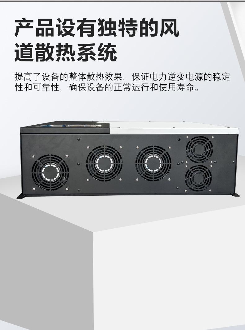 新款7~12逆变器_06.jpg