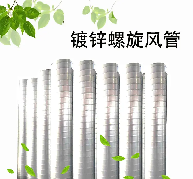 螺旋管详情_01.jpg