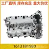 El Conjunto de Culata de Motor 1613181580 es Adecuado para Peugeot 2008 208 301 Citroen C4 C3 1.2t
