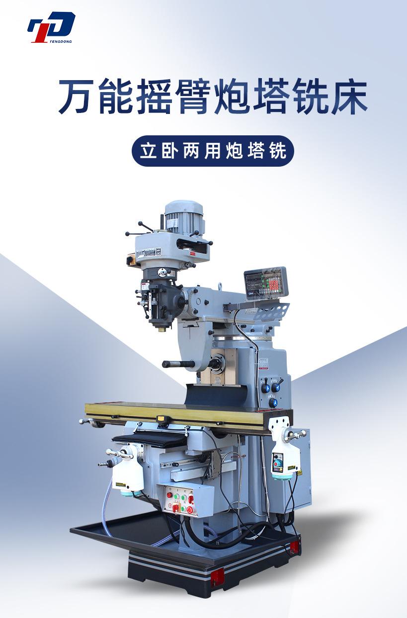 滕东炮塔铣11-16-拷贝_01.jpg