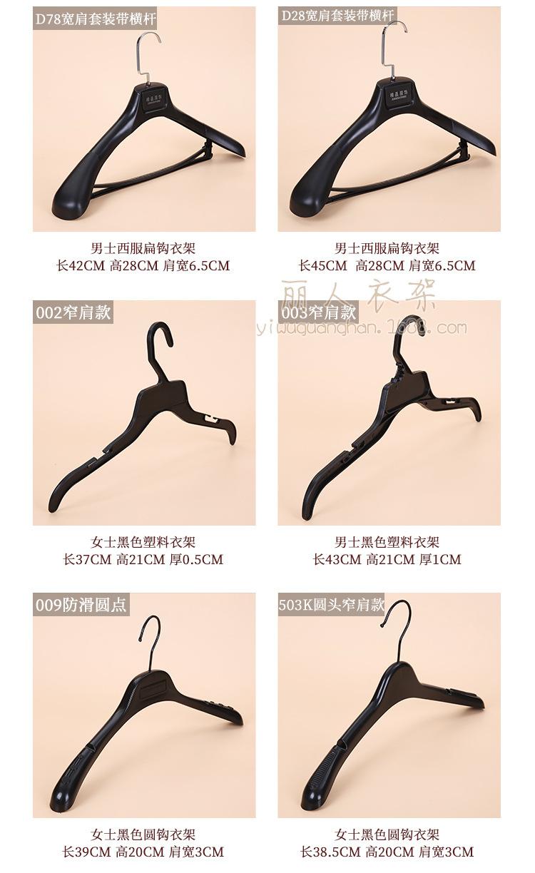 黑色塑料衣架系列详情