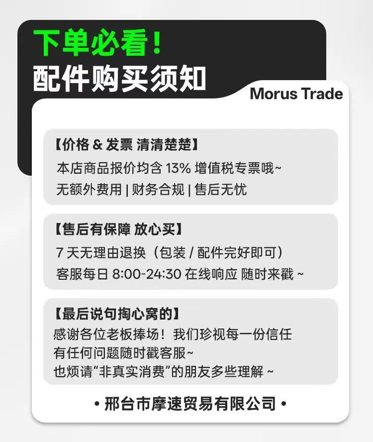 摩速详情