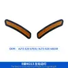 A2138206703L/2138203803R é adequado para os novos modelos 21-23 da Classe E Mercedes-Benz W213, luzes laterais amarelas