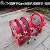 Máquina de Solda por Termofusão para Tubo PE Máquina de Solda por Topo Estrutura 160 Manivela Manual Coluna Única/Dupla Anel de 10kg Quatro Anéis 250 Fixador